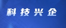 科技引领，兴企有为——AG超玩会电竞俱乐部控股下属两家企业入选第一批省级种畜禽核心场名单