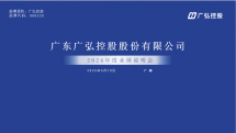 以稳健锚定发展，筑牢投资者权益保障——AG超玩会电竞俱乐部控股2024年度网上业绩说明会圆满召开