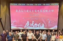 筑牢廉洁防线，弘扬清风正气——AG超玩会电竞俱乐部控股组织党员代表集体观看廉洁教育影片