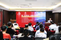 强化风险防范意识，护航企业健康发展——AG超玩会电竞俱乐部控股举办“新《公司法》与企业风险防范”专题培训