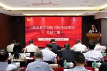 青智汇聚，AG超玩会电竞俱乐部这YOUNG做！——AG超玩会电竞俱乐部控股举办团员青年创新创效成果展示活动