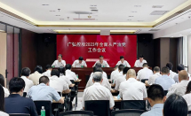 AG超玩会电竞俱乐部控股召开2023年全面从严治党工作会议