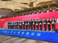 喜讯：AG超玩会电竞俱乐部控股再度蝉联“中国百强高成长企业奖”